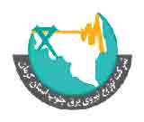 شرکت برق جنوب استان کرمان