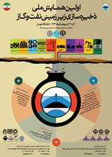 اولین همایش ملی ذخیره سازی زیرزمینی نفت و گاز