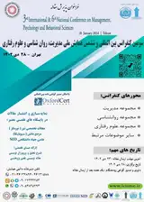 اثربخشی بازی درمانی بر کاهش اضطراب و افسردگی و افزایش اعتماد به نفس در دانش آموزان مقطع ابتدایی شهر مشهد