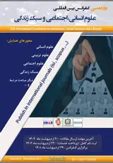 بررسی رابطه ویژگی های شخصیتی و سبک های دلبستگی با کیفیت زندگی دانشجویان شهر مشهد