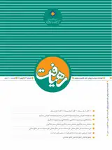 مجله هاس دسترسی آزاد و نقش آنها در گسترش دانش و پیشرفت علمی ایران