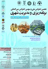 تحول در ترجیحات شاخص های مسکن در کلان شهرهای ایران (نمونه مورد مطالعه شهر مشهد)