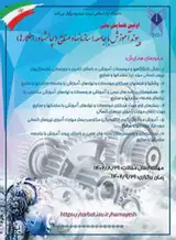 بررسی رابطه بین مهارت های خود تنظیمی با استراتژی های نوآورانه آموزشی (مورد مطالعه: معلمان دوره ابتدایی ناحیه ۲ شهر مشهد)
