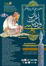 بررسی نقش اسلام در گسترس زبان و ادبیات فارسی