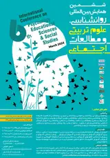 علل افزایش کودکان کار درجامعه (مورد مطالعه شهر تهران)