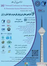 تحلیل و بررسی پیکربندی فضاهای آموزشی مدارس ایرانی- اسلامی بر طبق تعالیم دینی