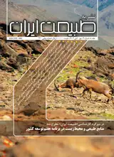 گونه های بومی سالیکورنیا با ارزش اقتصادی در فلور ایران
