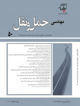 ارائه روشی برای شناسایی کمانهای نامطمئن شبکه در هنگام وقوع بحران زلزله (مطالعه موردی: شبکه شهر تهران)
