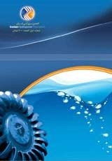 تحلیل و ارزیابی حکمرانی آب در ایران بر مبنای اصول پیشنهادی OECD