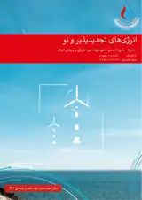 مدلسازی و تحلیل فنی - اقتصادی یک سیستم تولید همزمان برق، حرارت و برودت (CCHP) بر پایه موتور گازسوز جهت کاربرد برای یک گلخانه در شهر تهران