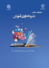 بازنمایی ویژگی های استادان موفق آموزش مجازی در نظام آموزش عالی ایران از نظر اساتید و دانشجویان: مطالعه ای با روش پدیدارشناسی