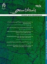 بررسی و مطالعه الگوی استقراری محوطه های سده های میانی دوران اسلامی بیجار گروس بر اساس تحلیل های GIS