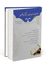 آشنایی زدایی معنایی در ادب معارص با محوریت احمدرضا احمدی و قیصر امین پور