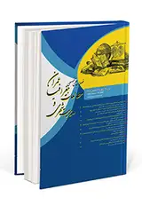 تحلیلی بر احیای کارکرد اجتماعی و فرهنگی مساجد در شهرهای ایران