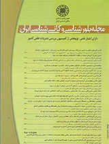 سنگ شناسی و ژئوشیمی دایک های آندزیتی واقع در شمال رابر، استان کرمان