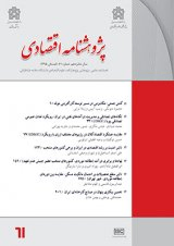 مساعدت الگوهای اقتصادسنجی فصلی در پیش بینی CPI شهر تهران