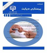 اثربخشی درمان شناختی رفتاری بر کیفیت زندگی بیماران مبتلا به دیابت در ایران: مرور سیستماتیک و متا آنالیز