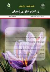 اثر محلول پاشی برگی کلات آهن بر برخی صفات فیزیولوژیکی زعفران (Crocus sativus L) در کرمانشاه