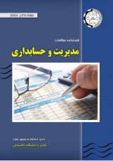 اثرات شاخص های کلیدی مالی بر مدیریت سود در شرکت های بورس اوراق بهادار تهران
