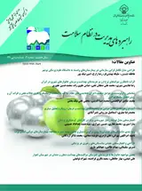 عارضه‌یابی اجرای خط‌مشی‌های دولتی در دانشگاه‌های علوم پزشکی ایران با رویکرد آنتروپی شانون