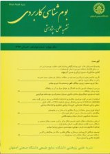مدل سازی زیستگاه یوزپلنگ ایرانی با روش تحلیل عاملی آشیان بوم شناختی (مطالعه موردی پناهگاه حیات وحش دره انجیر)