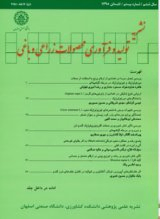 شناسایی، مقایسه بیماری زایی و تعیین پراکنش شبه گونه های   Bipolaris  عامل پوسیدگی ریشه و طوقه گندم در استان کرمانشاه