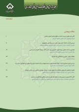 تعیین و مقایسه تناسب اقلیمی در چند منطقه جنوبی ایران برای توسعه پایدار گلخانه ها
