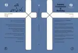 تعیین عوامل موثر بر پذیرش اسناد خزانه اسلامی توسط پیمانکاران در مناطق مختلف ایران