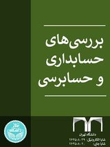 پیش‎بینی مدیریت سود با استفاده از شبکه عصبی و درخت تصمیم در شرکت‎های پذیرفته شده در بورس اوراق بهادار تهران