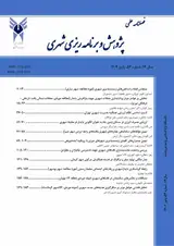 سنجش رفتارهای اجتماعی مطلوب جوانان شهر اصفهان و عوامل شخصیتی موثر بر آن