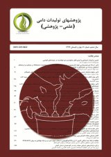 استفاده از مدل تابعیت تصادفی دو متغیره در تجزیه ژنتیکی صفت شیر گاومیش های بومی ایران