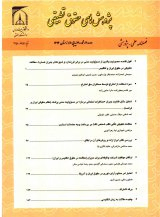 اثر ابطال رای داور بر موافقت نامه داوری؛ مطالعه تطبیقی حقوق ایران و کنوانسیون ایکسید