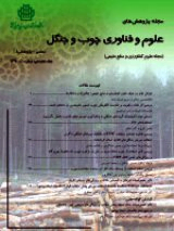 آشکارسازی رهیافت های جنگلداری اجتماعی و نقش آن در مدیریت طرح های جنگلداری استان گلستان