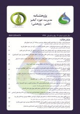 تخمین دبی روزانه با استفاده از مدل IHACRES در برخی از حوزه های آبخیز استان گلستان