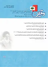 نقش و جایگاه عرفان در اندیشه سیاسی امام خمینی(س)