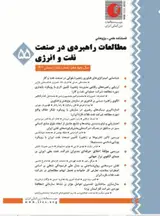 بررسی روایی سازه مرکز ارزیابی و توسعه مدیران  مورد مطالعه شرکت ملی نفت ایران