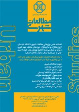 میل به خلوت جویی و ادراک ازدحام در محیط های شهری: تحلیلی مقایسه ای میان زنان در خرده فرهنگ های ایران