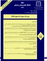 همه گیر شناسی اختلالات روانی در معلمان آموزش و پرورش استثنایی شهر کرمان سال ۱۳۸۱-۱۳۸۰
