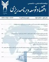 تحلیل عامل های موثر بر کاهش نابرابری درآمدی در مناطق روستایی ایران (آزمون مدل خطی اهلووالیا)