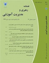 رابطه کمال گرایی مثبت و منفی و جو سازمانی با رضایت شغلی معلمان زن مقطع دوم متوسطه شهر مشهد