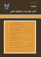 ارزیابی نظام ملی نوآوری در حوزه مدیریت شهری در کلانشهر تهران و ارائه مدل مناسب