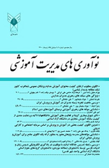 مقایسه وضعیت موجود و مطلوب ابعاد و مولفه های بهسازی کارکنان دانشگاه آزاد اسلامی ، مورد منطقه ۸