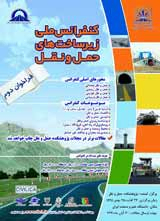سندچشم اندازواستراتژی توسعه بخش حمل ونقل استان یزد