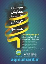 برآورد تعداد موارد مرگ قلبی عروقی، بیماری انسداد مزمن ریوی و کل مرگ منتسب به آلاینده های O3، NO2 و CO در هوای شهر تهران