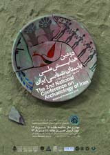 بررسی نقوش و کتیبه های سنگ قبرهای گورستان سلطان ابراهیم در مرودشت فارس