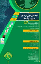 بررسی رابطه بین شادکامی و عزت نفس با پیشرفت تحصیلی دانشجویان دانشگاه کرمان