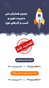 بررسی نقش تسهیلگرها در گردشگری سلامت در شهر اصفهان