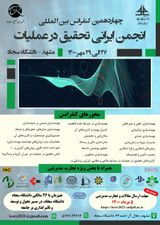 تحلیل پوششی داده ها با استفاده از داده های بازه ای: مطالعه موردی مدارس متوسطه اول شهر تهران