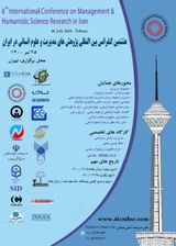 تربیت اخلاقی دانش اموزان در مدارس ایران