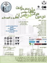 بررسی برنامه ریزی شهری در پدافند غیرعامل استان همدان